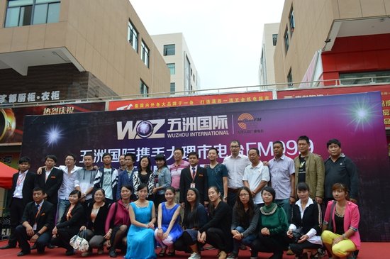 魅力五洲,爱心传递 携手电台举办听友见面会