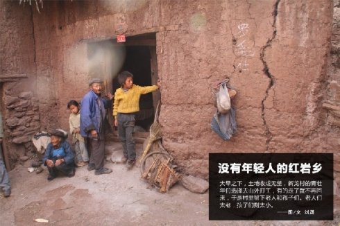 中国最穷村庄 看后令人心酸_频道-大理