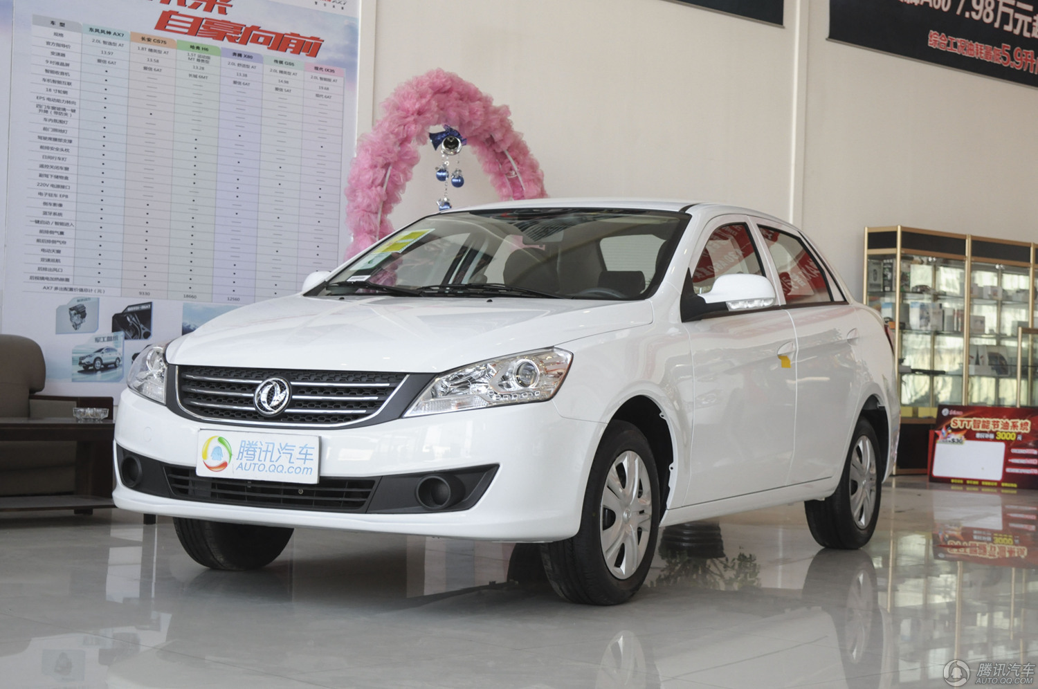 东风风神S30