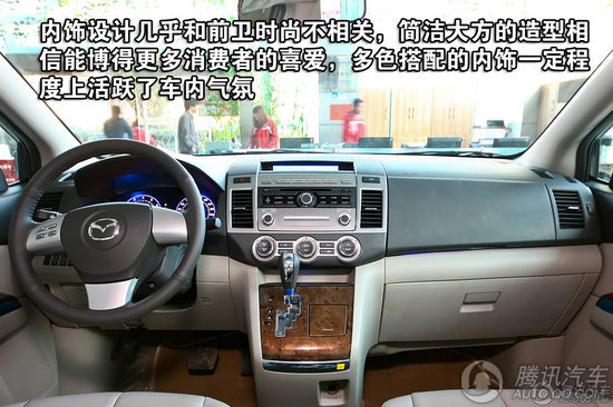 2011款 马自达马自达8 2.3 自动尊贵版 重点图解