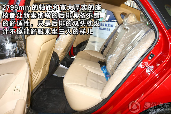 第八代索纳塔 2.4L DLX 重点图解