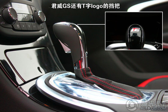 2012款 别克君威 2.0T GS超级运动版 重点图解