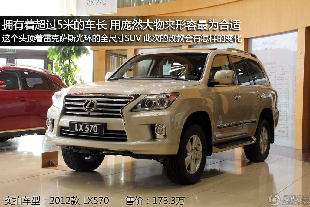 车型大全 suv 雷克萨斯 雷克萨斯 雷克萨斯lx