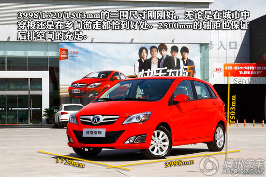 北京汽车E系列 1.5L 乐享自动版