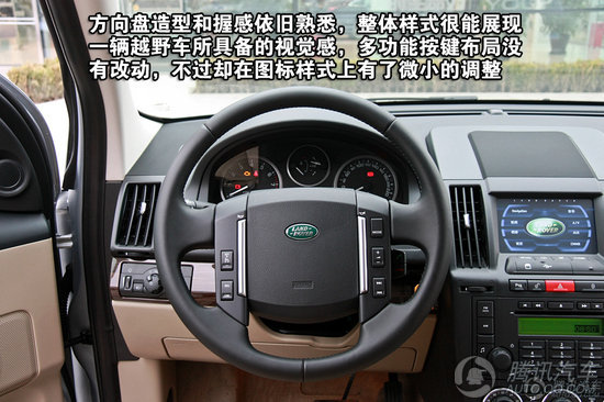 2012款路虎神行者2 si4 hse 重点图解