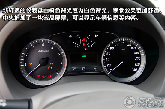 [新车实拍]东风日产新轩逸1.8l上市前实拍