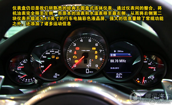 2012款保时捷911 carrera s 重点图解