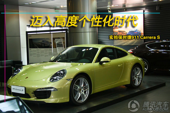 2012款保时捷911 Carrera S 重点图解