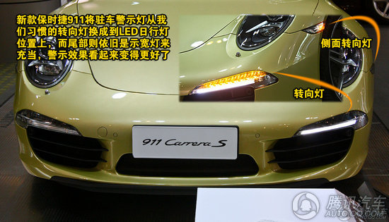 2012款保时捷911 Carrera S 重点图解