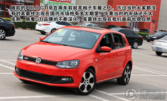 2012款 大眾POLO 1.4TSI GTI 重點(diǎn)圖解