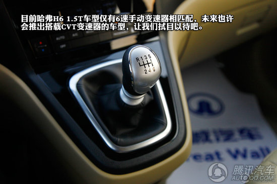 长城哈弗H6 1.5T MT 精英型 两驱