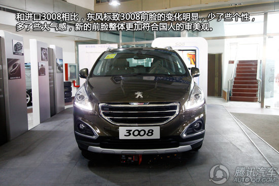 东风标致3008 1.6THP至尚版