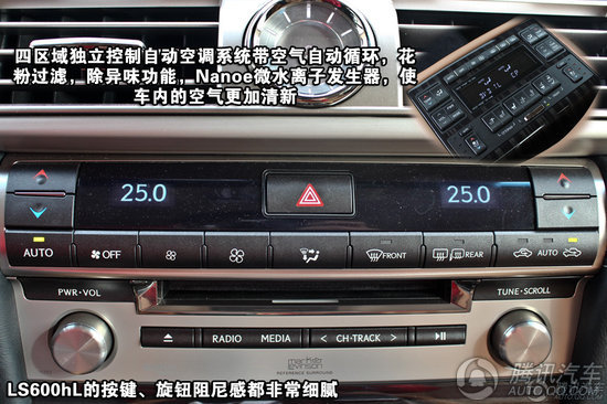 2013款雷克萨斯LS600hL 重点图解