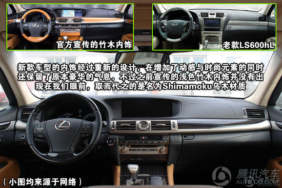 2013款雷克萨斯LS600hL 重点图解