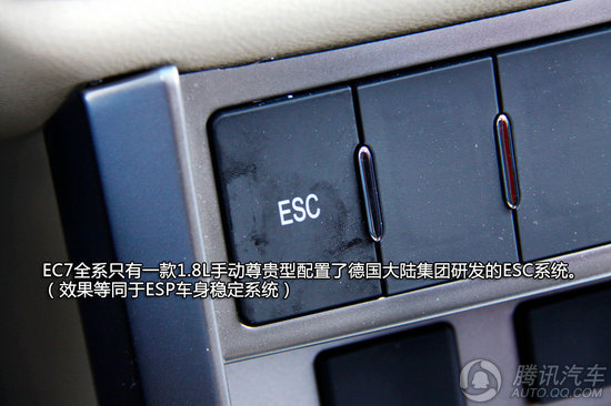 帝豪EC7系 1.8L 手动尊贵型