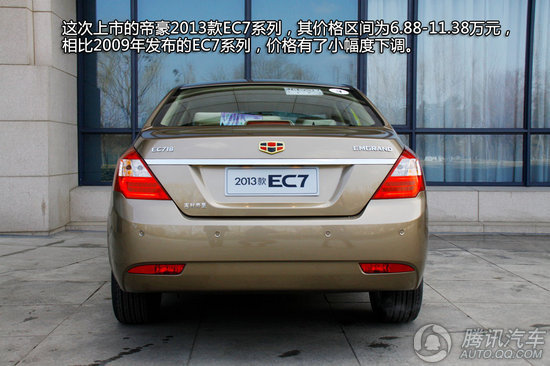 帝豪EC7系 1.8L 手动尊贵型