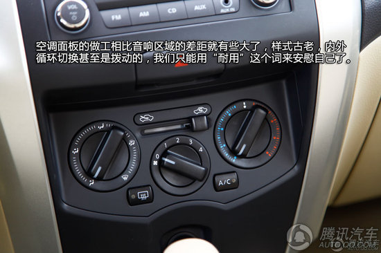 新骊威的音响系统支持cd播放、收音机以及aux接口,没有usb高清图片