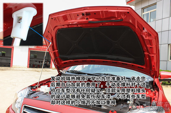 2013款 东南V6菱仕 1.5L 手动精英版 重点图解