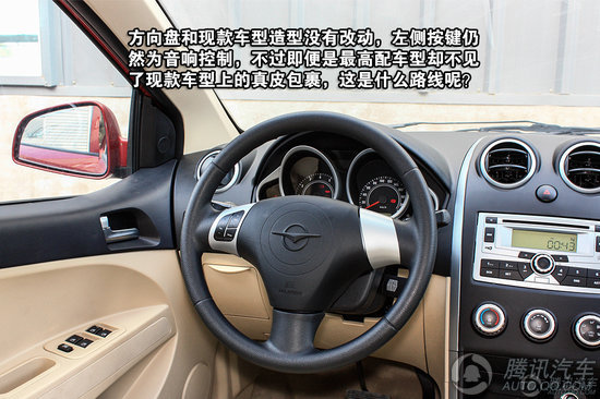 2013款海马丘比特1.5l自动灵动版 重点图解
