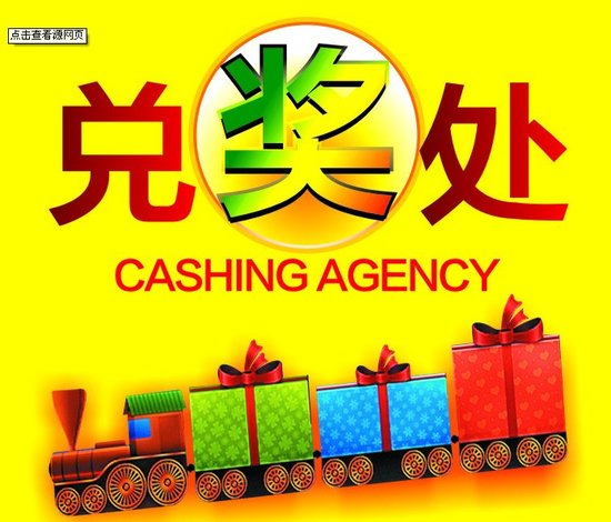 抢红包\奖品开始发放