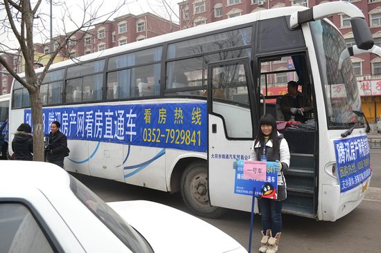 大同腾讯房产网首次看房团正式起航