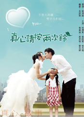 真心请按两次铃/小襄的美丽人生