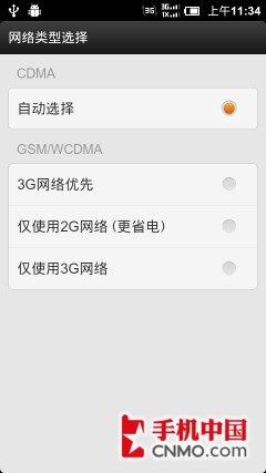 1.5GHz双核双模机皇 电信小米首发评测