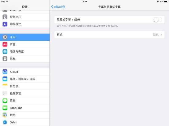 苹果iOS7容易被忽视的6个新功能