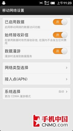 1.5GHz双核双模机皇 电信小米首发评测
