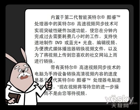 我有病,谁来i极客兔漫画(3):转码症白熊漫画阅读图片