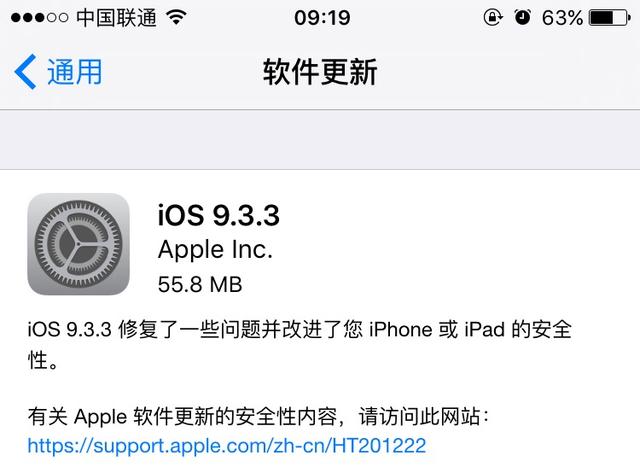 iOS 10预览版更新 9代iOS没变过的部分变了
