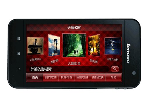 其实我很萌 与联想S2005的有关的故事