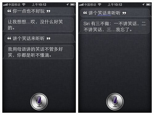 中文调戏ios6新siri实录