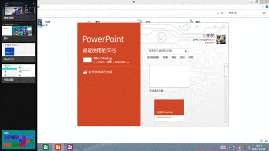 微软Surface RT你必须知道的几个使用细节