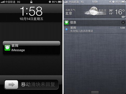 iOS 5全新功能 十个理由爱上iMessage