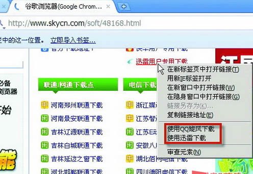 怎样设置迅雷 让迅雷支持浏览器?