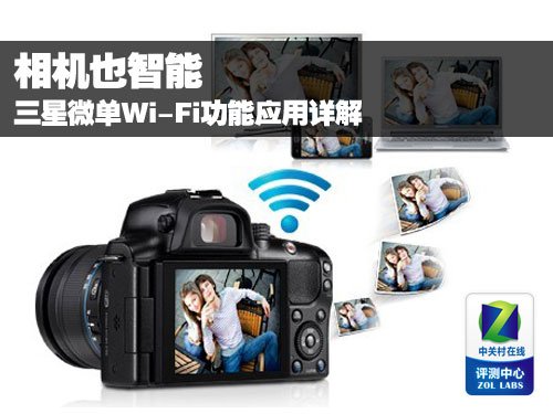 微博邮件还带备份 细数WiFi相机有啥用_数码_