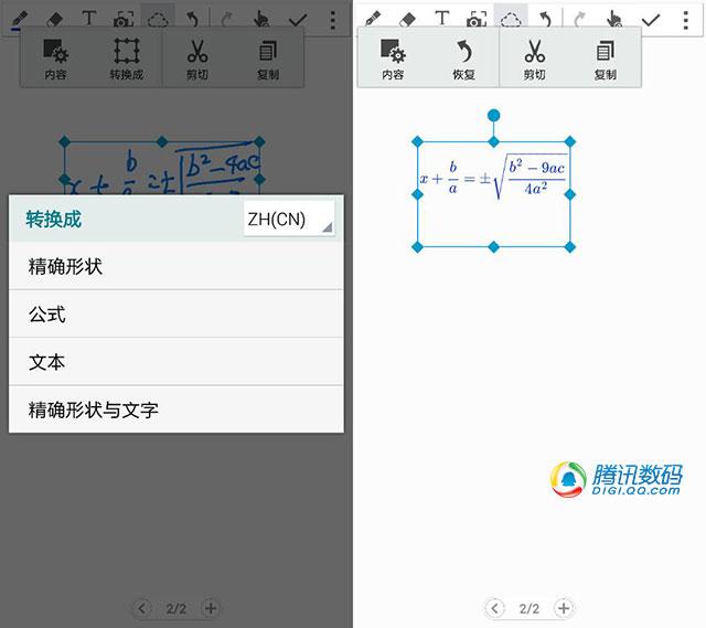 星空体育平台Note 4评测 更好用的Spen带来更广的定位