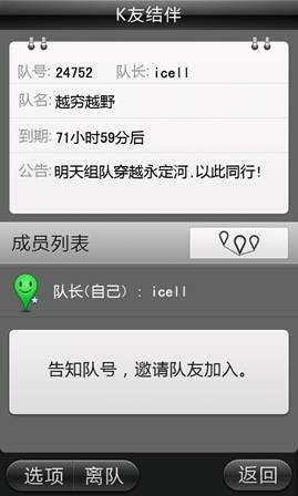 凯立德家园版k币_凯立德手机导航家园版_凯立德地图家园版