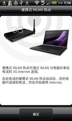 Incredible S行货版问世 HTC惊艳S710e腾讯评测