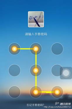 保护ios版手机qq隐私+手指划动设密码