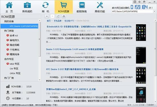 卓大师刷机官方下载_卓大师刷机包怎么下载_卓大师刷机专家下载