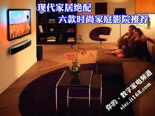 摆脱线的烦恼 6款家居绝配家庭影院推荐