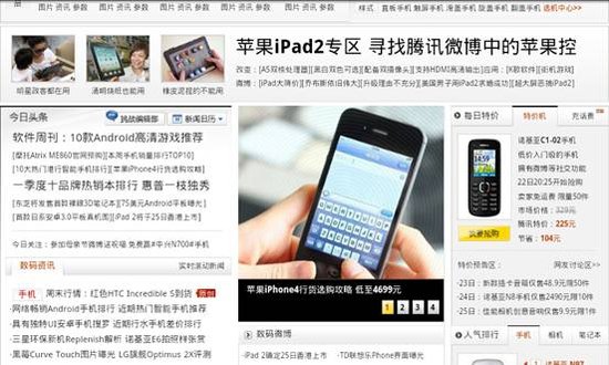 Incredible S行货版问世 HTC惊艳S710e腾讯评测