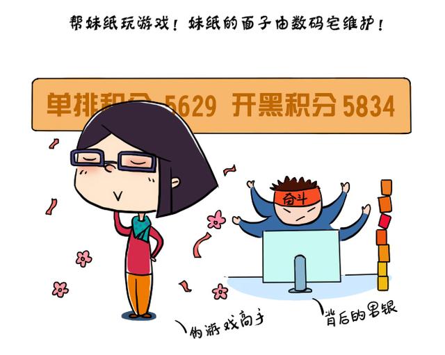 图说:数码宅要<em>如何勾搭妹子</em>_数码_腾讯网