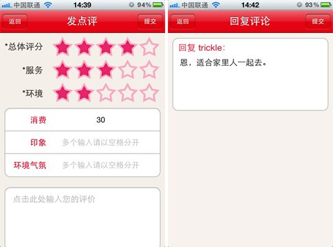 App大乱斗:3款iPhone叫外卖软件大对比