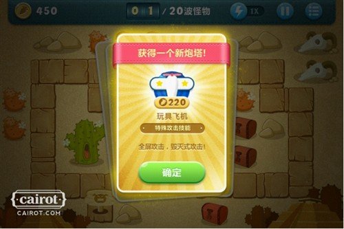 保卫萝卜沙漠主题5\/7\/11关金萝卜攻略