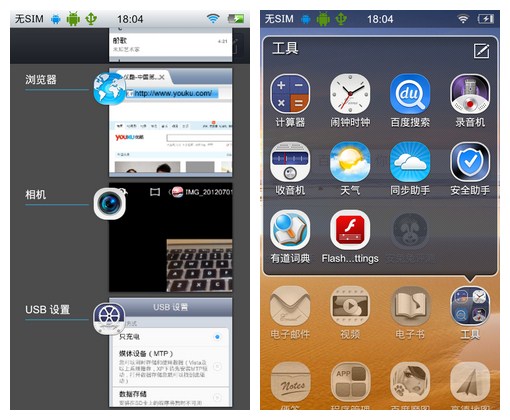 小清新音乐智能机 步步高vivo s6评测图片