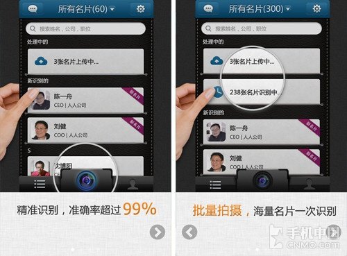 經緯名片通試用體驗雲識別精準不丟失