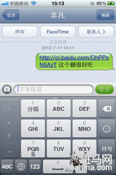 新增語音輸入iPhone百度手機輸入法3.0